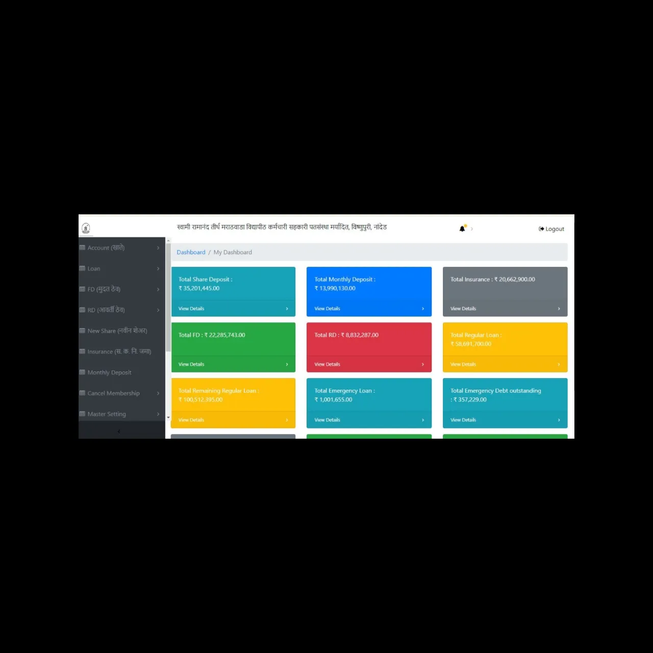 E pathsantha software project screenshot