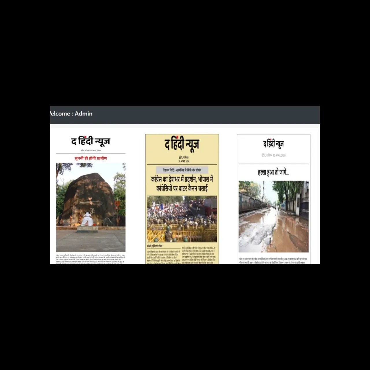 kahaniwala software project screenshot