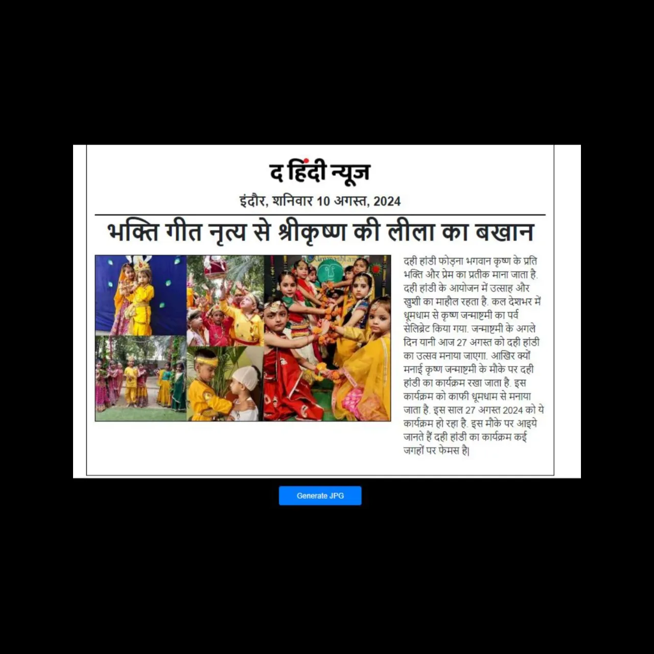 kahaniwala software project screenshot