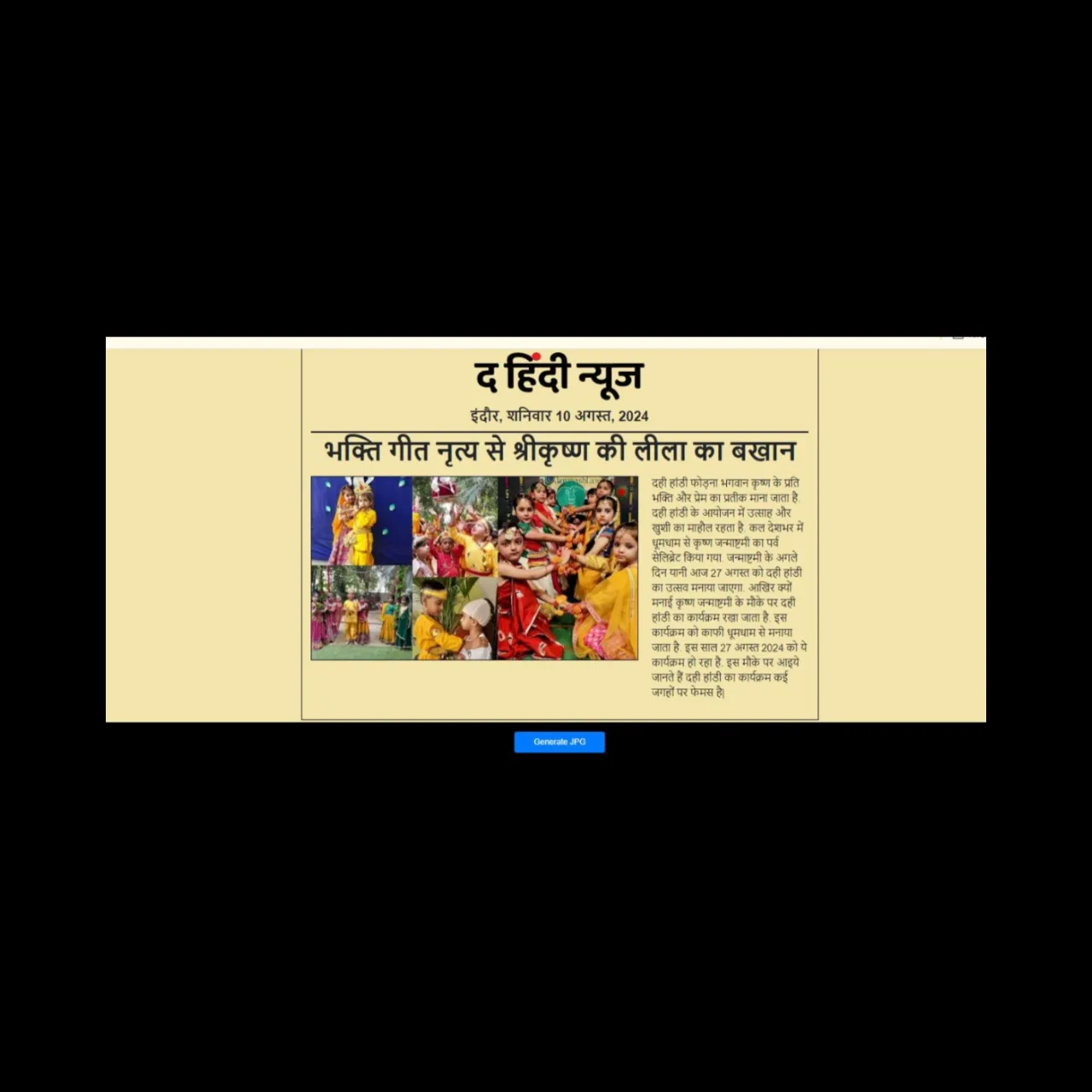 kahaniwala software project screenshot